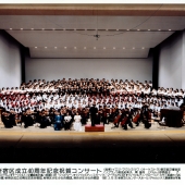 5. Koncert z Tokyo Metropolitan Orchestra z chórem dziecięcym (1987r.)